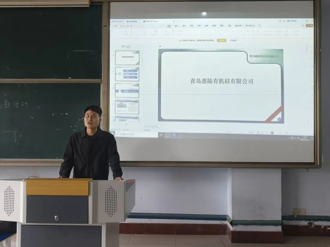 学院动态丨青岛惠陆有机硅有限公司来我院宣讲